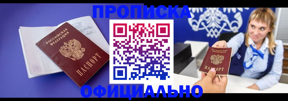 временная регистрация 2025 в Обояни