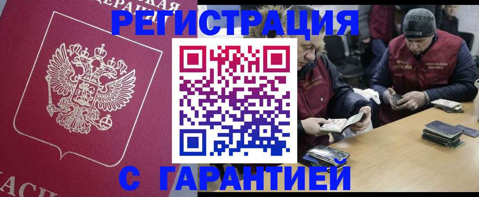 прописка 2025 в Обояни